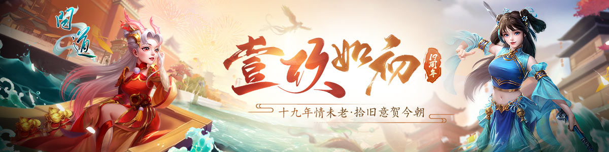 问道官方直播 精彩无限-光宇游戏