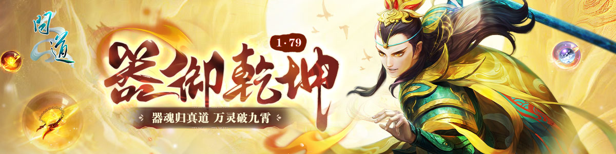 问道官方直播 精彩无限-光宇游戏