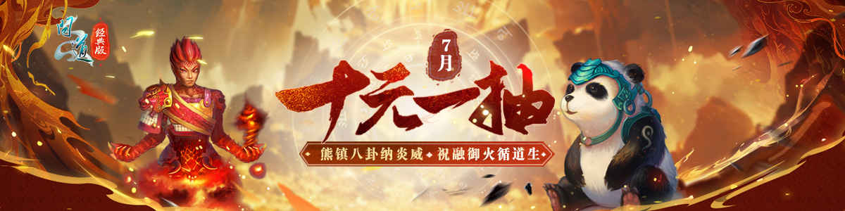 问道官方直播 精彩无限-光宇游戏